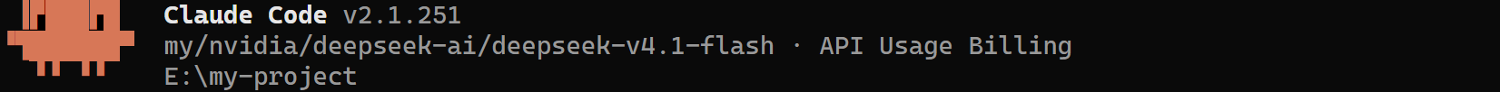起動時にClaude Codeが表示する見出し。モデルとして「my/nvidia/deepseek-ai/deepseek-v4.1-flash」が表示されている