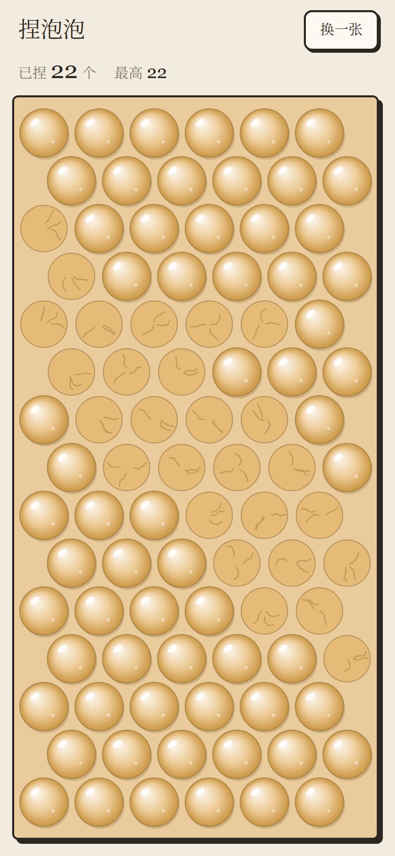 Bubble Wrap