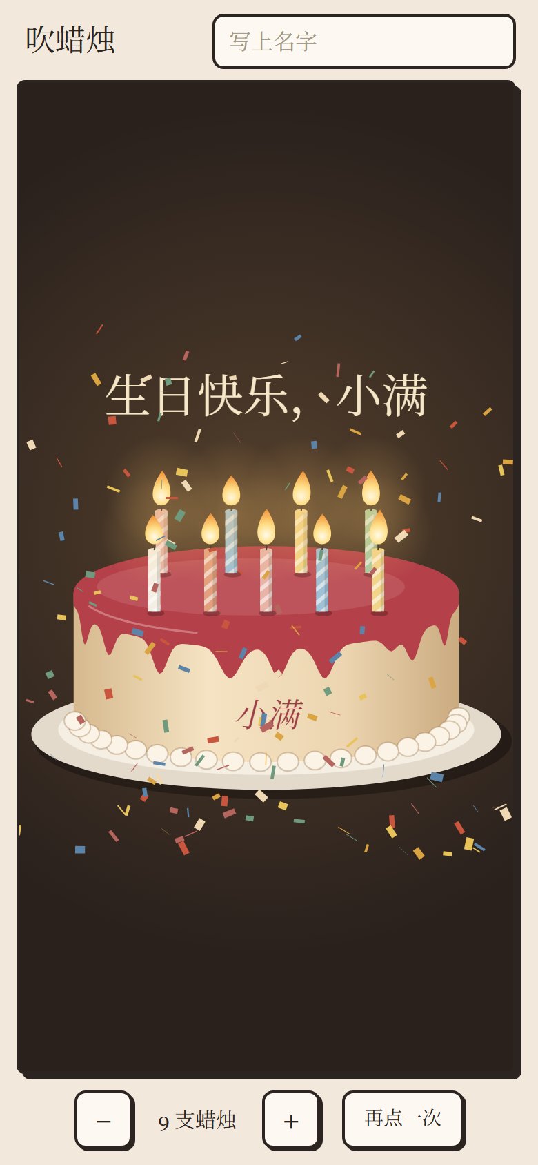 Birthday Candles