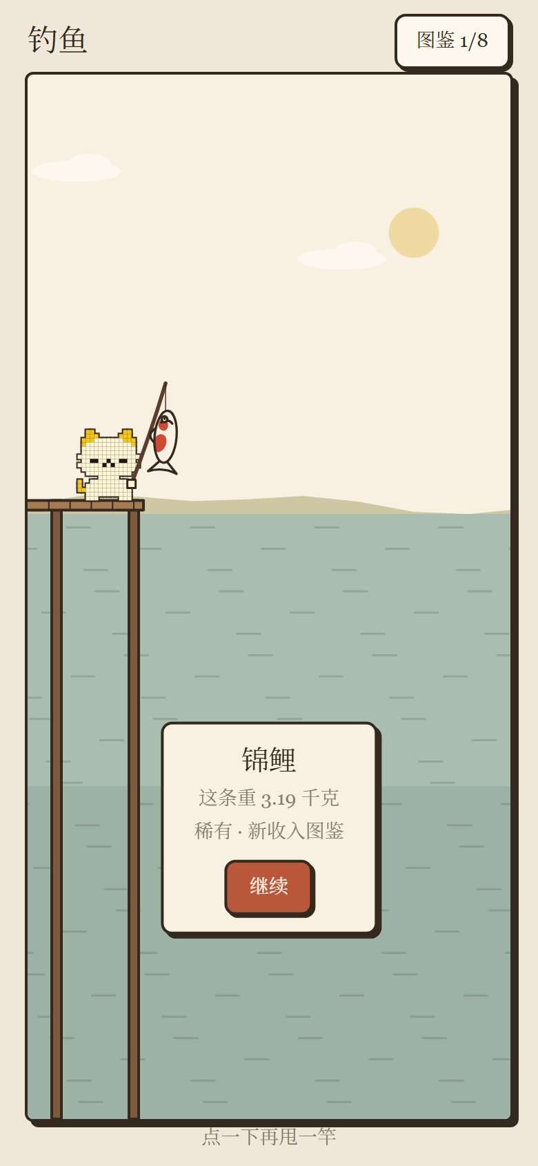 Fishing