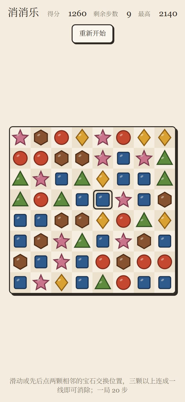 Match Three