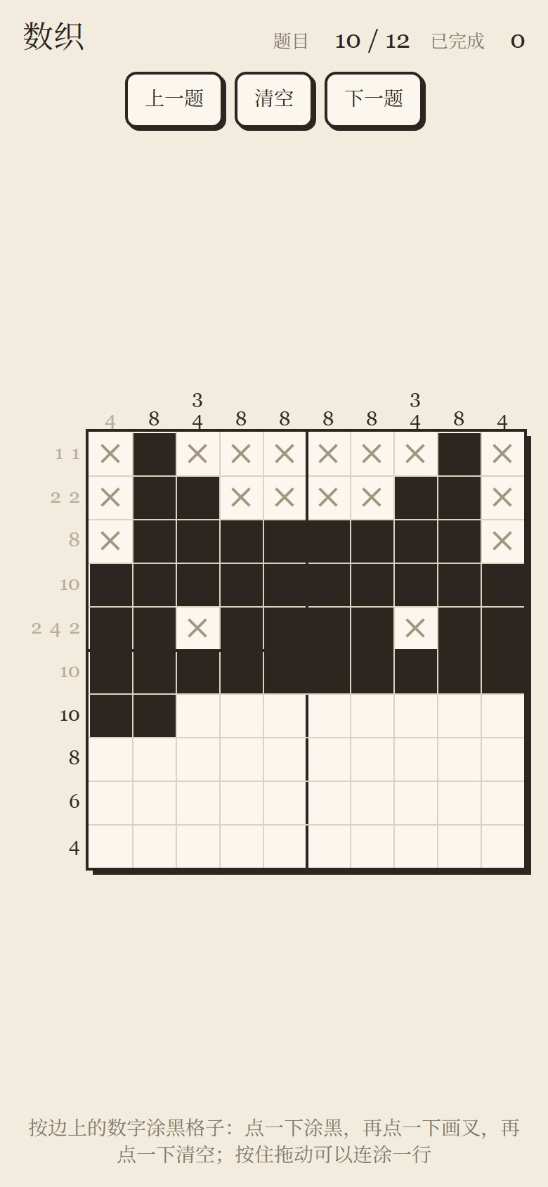 Nonogram