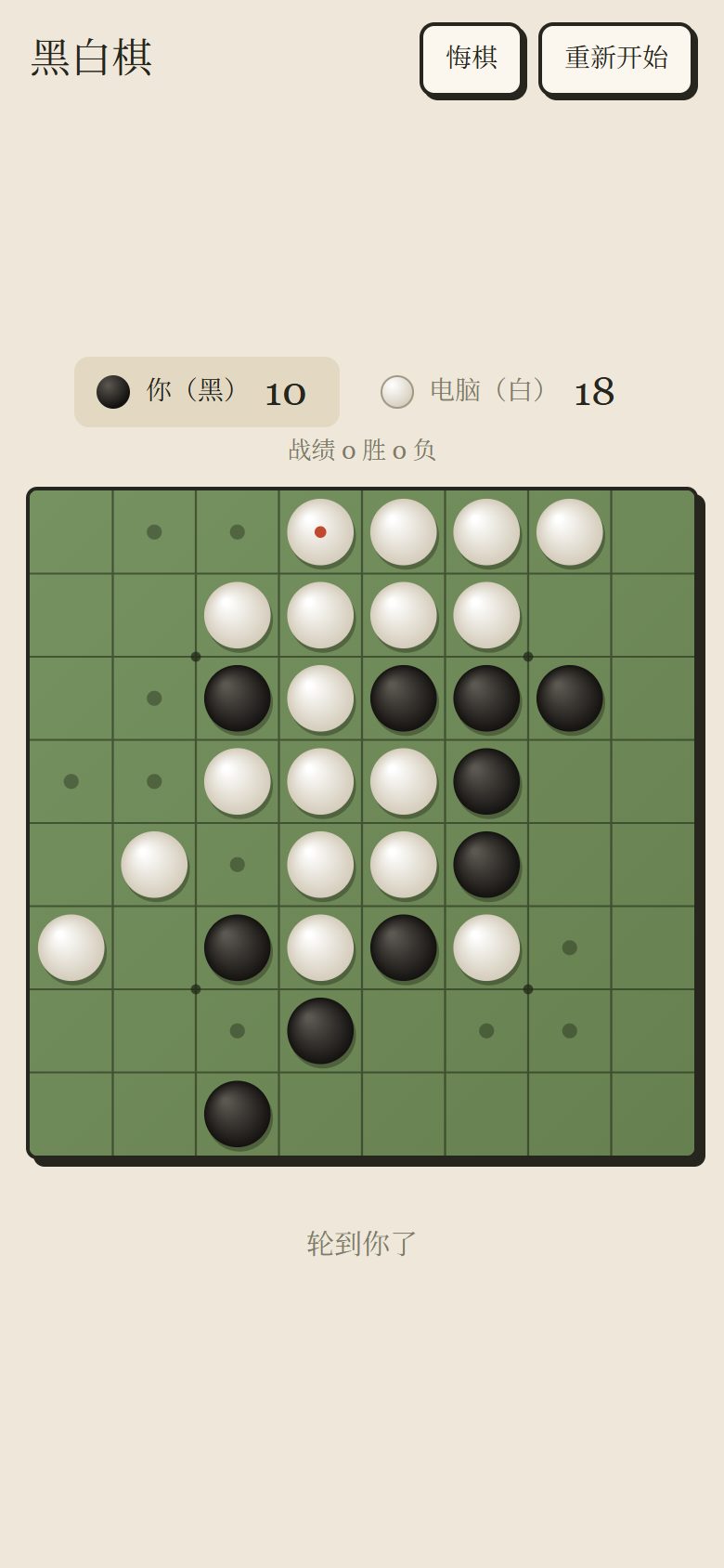 Reversi