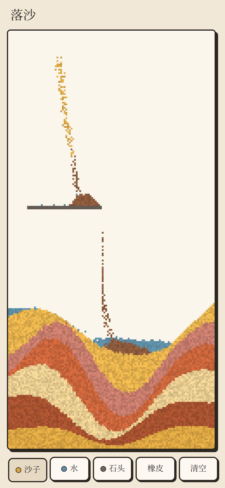 Falling Sand