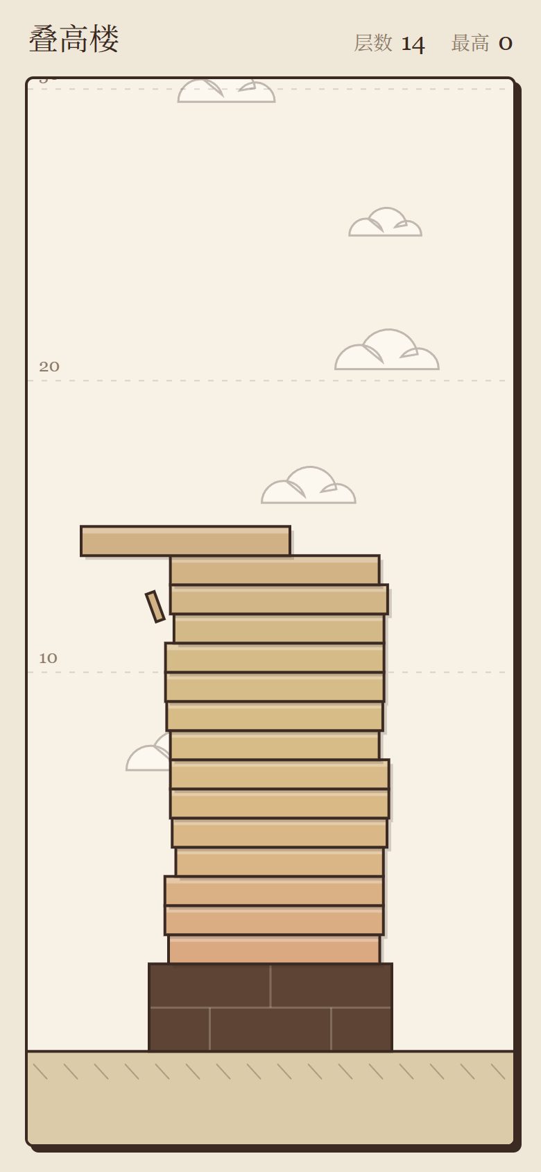 Stack